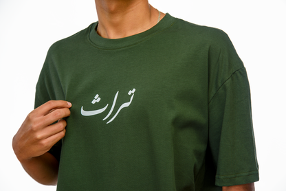 Turath olive green over-sized basic T-shirt