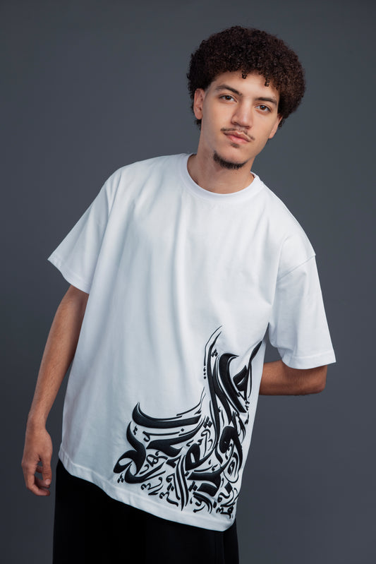 Black Arabian calligraphy ( White T-Shirt )